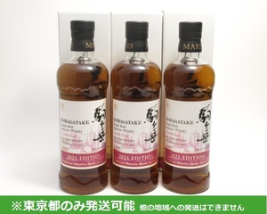 東京都発送限定★本坊酒造 マルス シングルモルト 駒ヶ岳 2021エディション 700ml/48% 箱付 3本セット★AUT36146/151/152