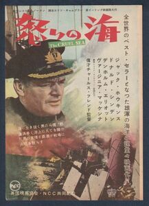 切り抜き■1953年【怒りの海/シェーン】[ B ランク ] 雑誌広告/ジャック・ホーキンス/ジョージ・スティーヴンス アラン・ラッド