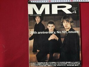 ｓ〓　MR　ミスター・ハイファッション　2001年 4月号　メンズスタイルを牽引してきた伝説のイギリス人たち　B.P.B　書籍のみ　　/Q14