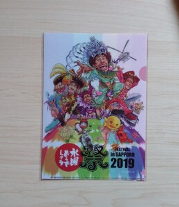 大泉洋 水曜どうでしょう祭 FESTIVAL in SAPPORO 2019 クリアファイル◇A5◇新品