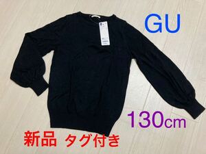 新品 130 cm 「 GU 」 ベスト カーディガン 長袖 男女兼用 男の子 女の子 ベビー 服 キッズ フォーマル 式 スーツ 七五三 ブランド 黒