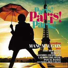 【中古】French Cafe Music ~ Paris ! Paris ! Paris ! ~