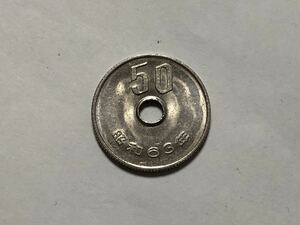 昭和63年　50円硬貨　流通品