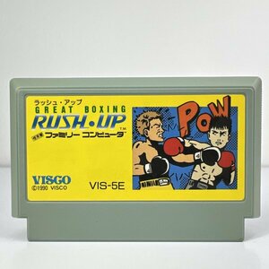 ★何点でも送料１８５円★ ラッシュ・アップ RUSH・UP ファミコン ハ15レ即発送 FC 動作確認済み ソフト