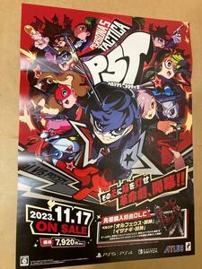 B2 ポスター ペルソナ5 タクティカ │ 販促 非売品 販促ポスター │ Nintendo Switch 任天堂 PS4 PS5