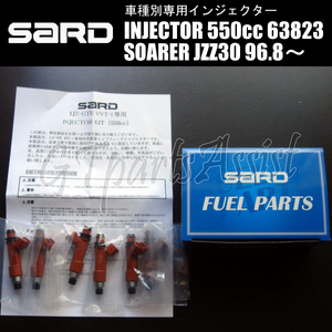 SARD INJECTOR 車種別専用インジェクター 550cc ソアラ JZZ30 96.8～ 1JZ-GTE VVT-i 1台分 6本セット 63823 SOARER