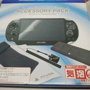 PS Vita アクセサリーパック