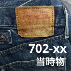 【90年代】LEVI