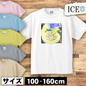 食べ物 キッズ 半袖 Tシャツ デザート アンティーク レトロ 男の子 女の子 ボーイズ ガールズ プリント 綿 おもしろ 面白い ゆるい トップ