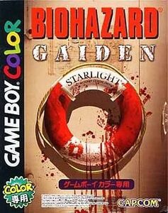 中古GBソフト バイオハザードGAIDEN