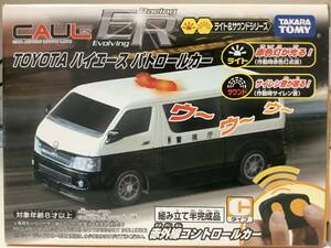 トヨタ 5代目 ハイエース 200系 2004年式~ 警視庁 パトカー カウル CAUL ER ラジコン RC タカラトミー ミニカー 新品未開封品 送料￥350