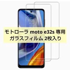 最終値下げ!! モトローラ moto e32s ガラスフィルム強化ガラス保護