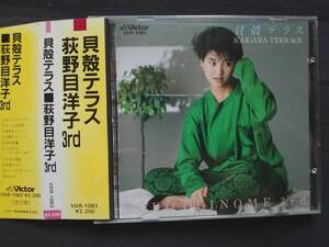 CD 荻野目洋子 3rd 貝殻テラス VDR-1083 YOKO OGINOME 3rd KAIGARA-TERRACE 帯あり 税表記なし