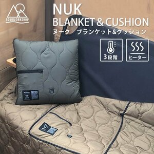 【人気商品！】5050WORKSHOP/エレクトリックヒーティングブランケット＆クッション/NUK（ヌーク）/COYOTE/1/R9