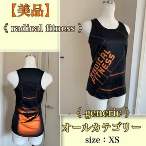 ★着用浅【美品】オールカテゴリー《ラディカルフィットネス》ジェネリック・トップス　radical fitness 使いやすい渋カラー　男女兼用XS