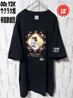 ✅00s vintage サクラ大戦 帝国歌劇団 anime tee y2k