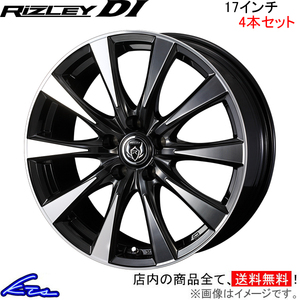 ウェッズ ライツレーDI 4本セット ホイール ステップワゴン RP6/RP7/RP8 0040506 weds ウエッズ RIZLEY アルミホイール 4枚 1台分