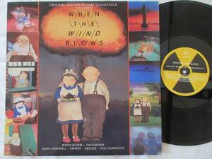 2308/LP/Pink Floyd/Roger Waters/ロジャー・ウオーターズ/When The Wild Blows/風が吹くとき～オリジナル・サウンドトラック/ＵＫ盤