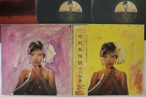 2discs LP 山口百恵 不死鳥伝説 38AH103940 CBS SONY /00500