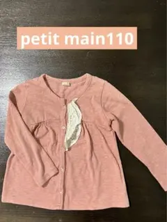 petit mainフリルカットソー110ピンク