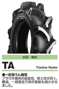 □□BS TA 6-12 2PR TT チューブタイプ 2プライ□ 耕運機用タイヤ ( 6.00-12 600-12 6-14 2PR も価格相談)