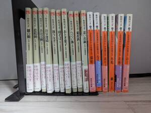 和田はつ子　文庫本16冊まとめ　お医者同心　あおば鰹　旅うなぎ　へっつい飯　菊花酒　思い出鍋など