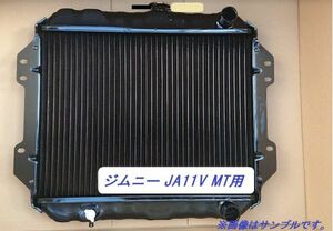 【新品】ジムニー JA11V V-JA11V MT用 ラジエーター ラジエター 日本製 17700-80302 【オーバーパイプ左向】