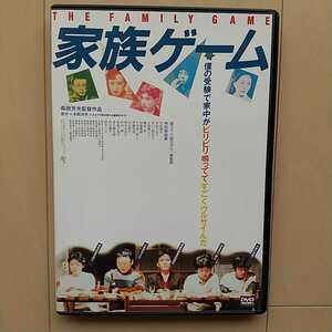 ☆DVD/セル版 家族ゲーム HDニューマスター版 松田優作/森田芳光監督