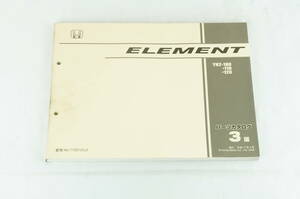 Honda エレメント ELEMENT YH2 3版 平成17年4月 2005-4 パーツリスト パーツカタログ サービスマニュアル 整備書 ホンダ K244_7