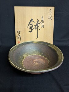 和食器 料理の器 丹波立杭焼 市野浩祥 自然釉 鉢 直径約26.5cm 焼締め 共箱