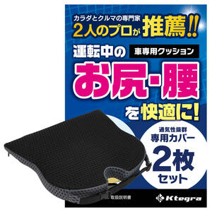 新古品 【カラダとクルマ専門家推薦】車 シートクッション クッション 腰痛 高密度 高耐久 低反発 運転席 坐骨神経痛 腰 ブラック×グレー