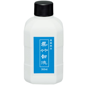 呉竹 白液 360ml CC100-36