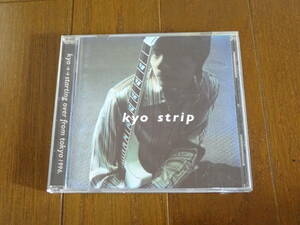 ☆ kyo 『strip』 ソロ CD D