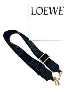 【未使用】 【新古品】LOEWE　ロエベ　ウェビング ストラップ定価¥82,500　CIL0010973709　ブラック系　ストラップ＿s-0063-r19