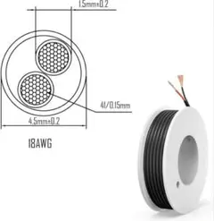 18AWG 2コア 電子電線 線 DIY用 3.5m