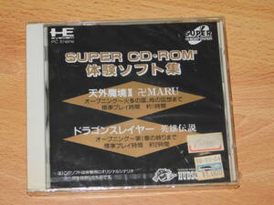 PCエンジン SUPER CD-ROM2 体験ソフト集　未開封