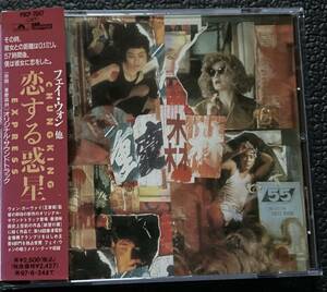 CD『 恋する惑星』（1994年）フェイ・ウォン トニー・レオン ブリジット・リン 金城武 ウォン・カーウァイ 中古レンタル使用済 ケース新品