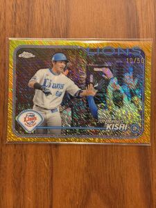 【１円スタート】2024 Topps Chrome NPB 岸潤一郎 埼玉西武ライオンズ 50枚限定