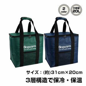 クーラーバッグ 保冷バック 折りたたみ可能 保温バック 大容量 クーラーボックス 断熱 スポーツ アウトドア ピクニック ソフトタイプ od319