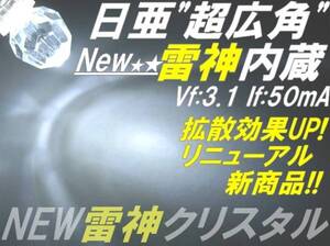 1球)†日亜”超広角”雷神クリスタルT10FuxLEDノア フィットパレット