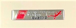 稀少　新着限定物　貼りやすいアルミ製　 Audi Sport Germany 　quattro　 ロゴ　　アルミ　エンブレム　ステッカー③