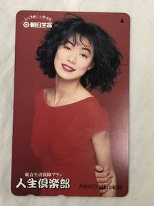 今井美樹 朝日生命 人生楽部 テレホンカード 50度数 未使用