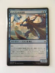 MTG　エイヴンの永遠衆/Aven Eternal　(WAR/灯争大戦,日) 1枚(Foil)