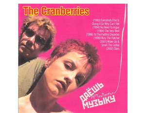 【超レア・廃盤・復刻盤】CRANBERRIES 大全集 MP3CD 1P★