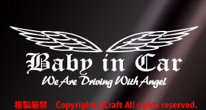 Baby in Car/We Are Driving With Angel ステッカー(OEb白23cm）ベビーインカー天使の羽