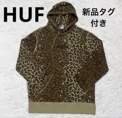 【新品タグ付き】HUF ヒョウ柄 レオパード パーカー Mサイズ　大きめ