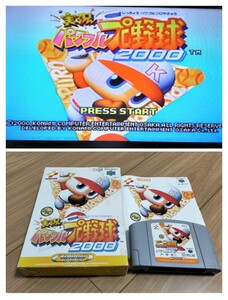 パワフルプロ野球2000【動作確認済み】左414 Nintendo 64 任天堂 ソフト カセット レトロ ゲーム 昭和 同梱可能