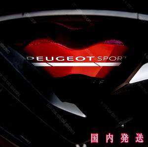 ★即納★PEUGOT SPORT ブレーキ キャリパー 耐熱 ステッカー 白 ★ 車用 シール プジョー・スポール 208 2008 308 3008 408 508 5008 RCZ