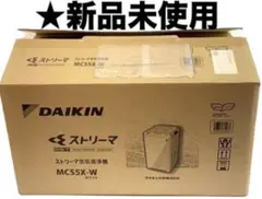 DAIKIN ダイキン MC55X-W ストリーマ 空気清浄機