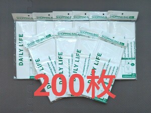 【B1】(200枚)持ち手付きレジ袋40号 20枚入×10袋 手提げビニール袋/レジ袋/ゴミ袋/手提げ袋/手提げ型ビニール袋